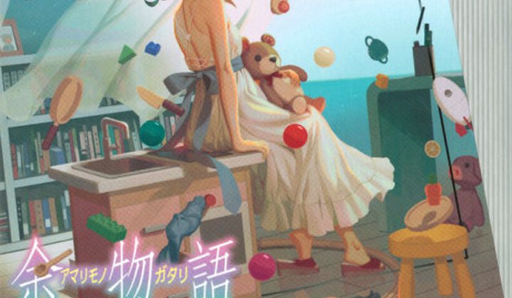 Amarimonogatari