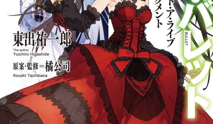 Date A Live Fragment: Date A Bullet