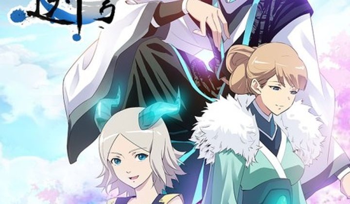 Heaven Defying Sword