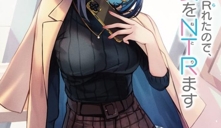 Kanojo ga Senpai ni Netorareta node, Senpai no Kanojo wo Netorimasu