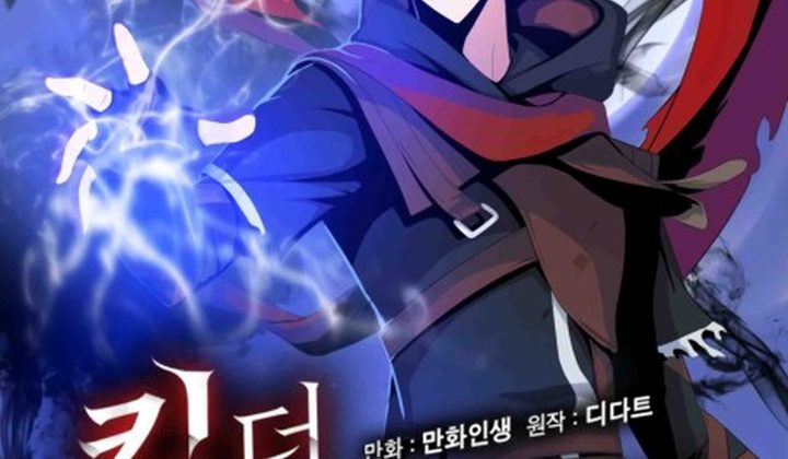Kill the Hero