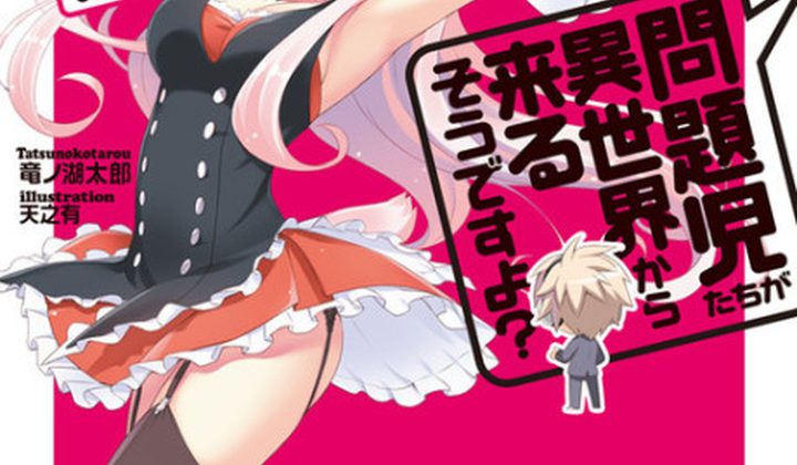 Mondaiji-tachi ga Isekai kara Kuru Sou Desu yo?
