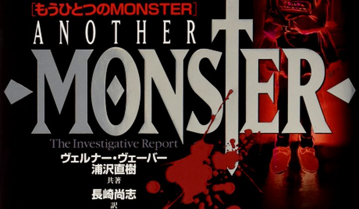 Mou Hitotsu no MONSTER