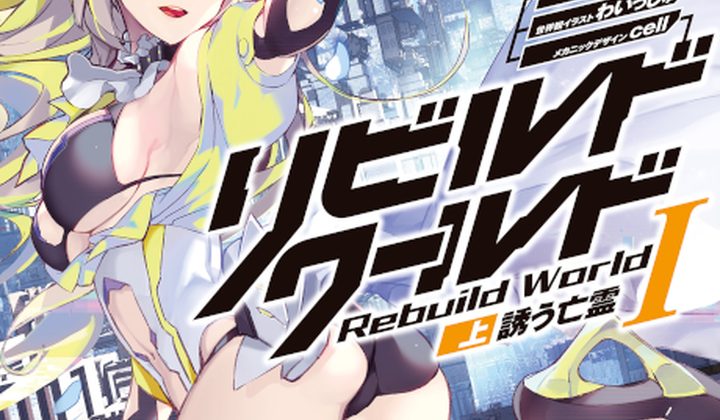 Rebuild World