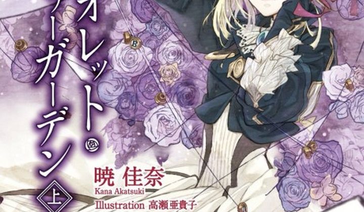 Violet Evergarden
