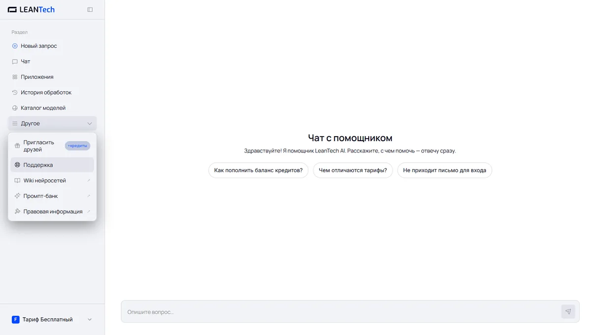 Чат Janitor AI без VPN